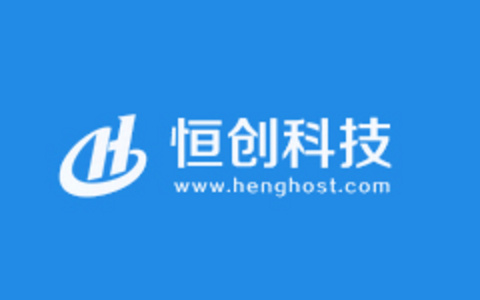 恒创科技618香港云服务器低至三折且有满送京东E卡及代金券