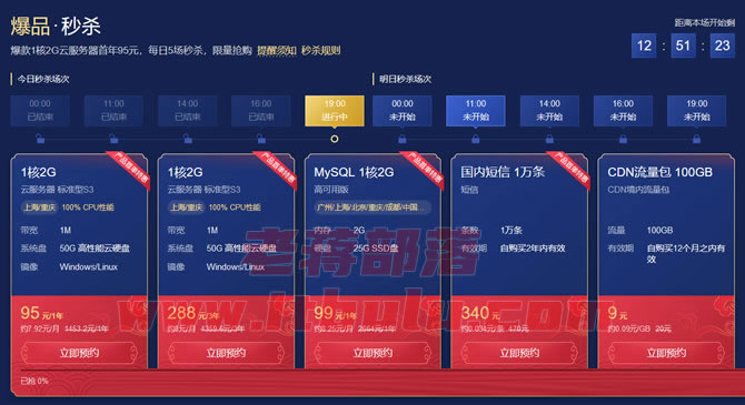 2021腾讯云新春采购节活动 - 云服务器低至3年288元且有代金券领取