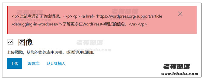 WordPress上传图片提示