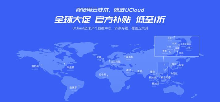 UCloud新增AMD和Intel云服务器年付235元（香港等多机房）