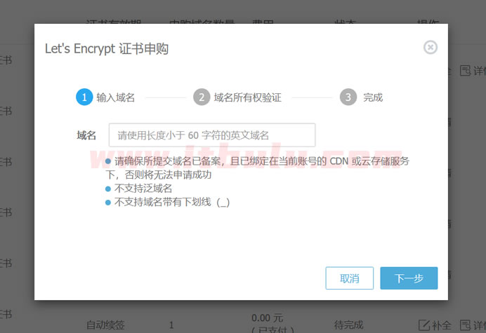 3分钟申请和匹配又拍云免费Let's Encrypt SSL证书过程记录 - 第2张