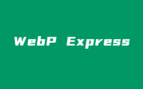 WordPress安装WebP Express插件转化WebP图片格式加速效果