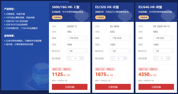 恒创科技618香港云服务器低至三折且有满送京东E卡及代金券 - 第4张