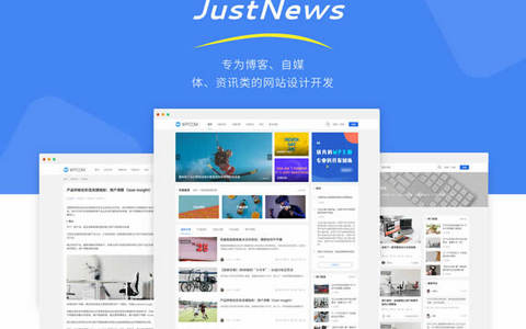 WPCOM旗下的JustNews主题如何更换授权域名