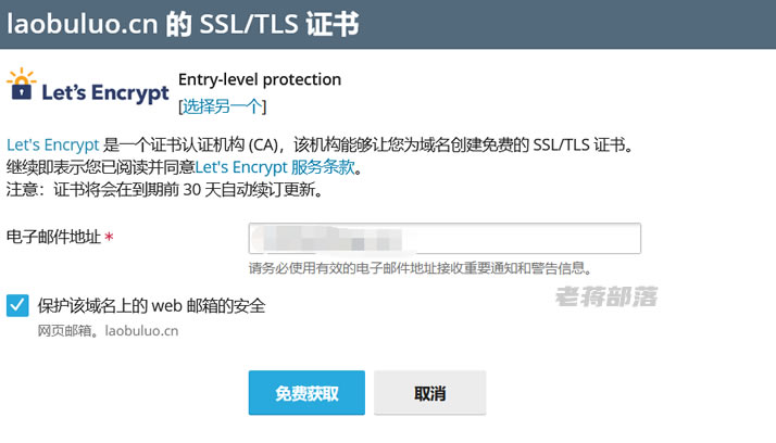 Plesk Windows主机面板教程5 - SSL证书安装部署HTTPS加密网址 - 第3张