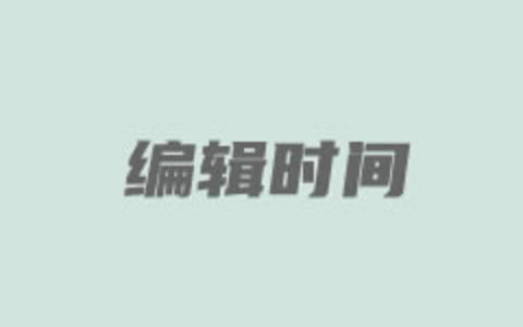 无需插件自动在WordPress文末自动添加修改时间