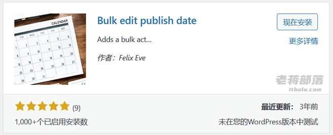 WordPress利用Bulk edit publish date插件批量修改文章发布时间戳