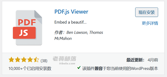 利用PDF.js Viewer插件在WordPress插入PDF文件