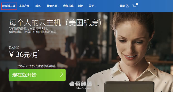 最新BlueHost优惠码 香港/美国虚拟主机低至半价且有独立服务器 - 第3张
