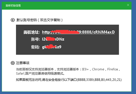 腾讯云服务器Windows系统建站系列 – 安装ASP/PHP/MSSQL/MYSQL环境 - 第3张