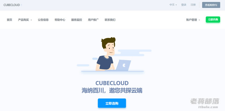 CubeCloud提供中国香港和美国CN2 GIA 大带宽原生IP地址