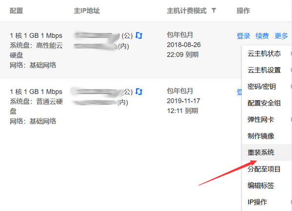 一周学会腾讯云服务器建站（第一天）- 服务器选择和系统部署 - 第2张