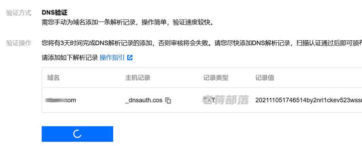 腾讯云免费SSL证书续约且更换到CDN加速绑定证书域名