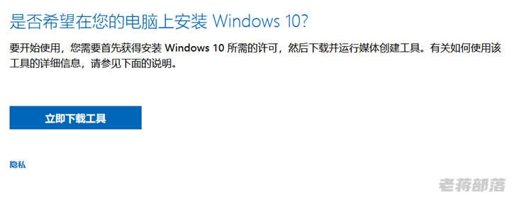 Windows10 镜像工具