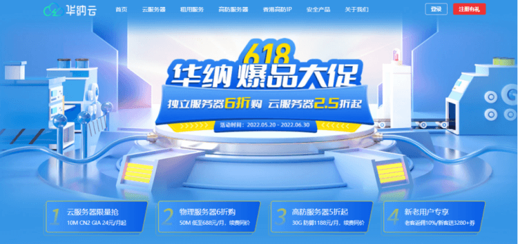 华纳云618促销 - 香港CN2大带宽服务器6折 CN2 GIA 1G大带宽不限流