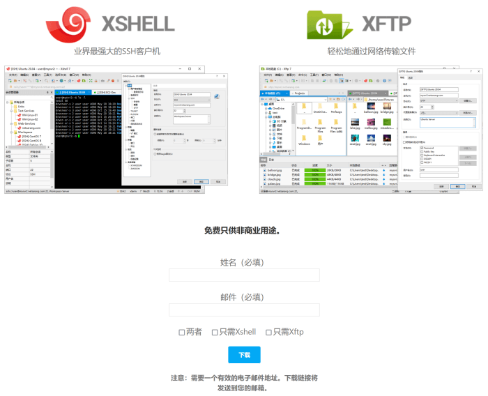XShell连接不上服务器SSH怎么办？排查SSH无法连接的问题