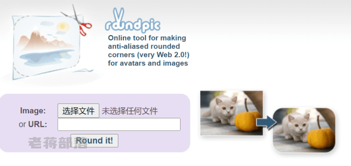 RoundPIC在线圆角图片生成工具 - 第1张