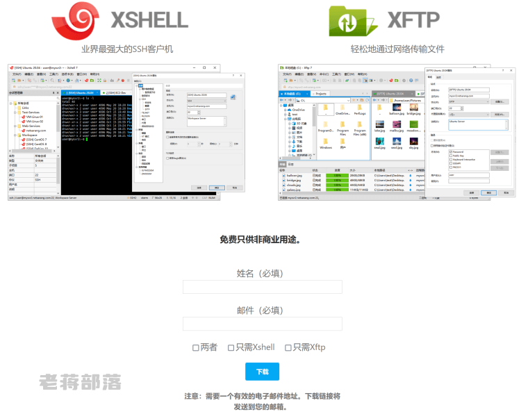 XShell旧版本提示"您的xshell评估期已过期"无法打开解决方案