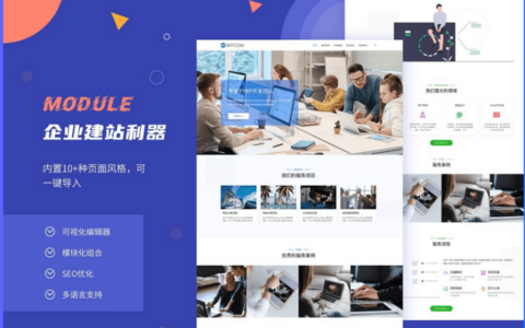 一款通用WordPress外贸企业网站和中文企业官网的主题