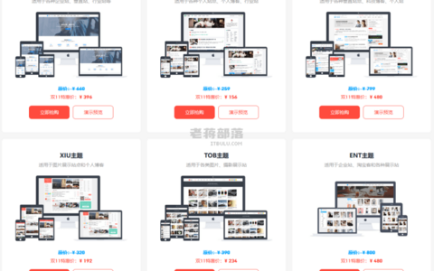 双十一WordPress YIA和DUX主题六折活动 年度最低价
