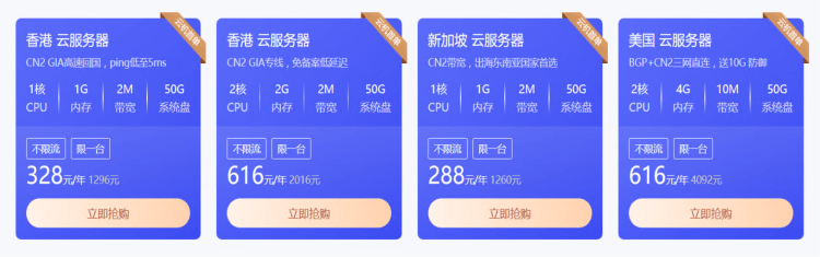 华纳云双12活动 - CN2云服务器低至月付24元 物理服务器6折 新上站群服务器 - 第2张