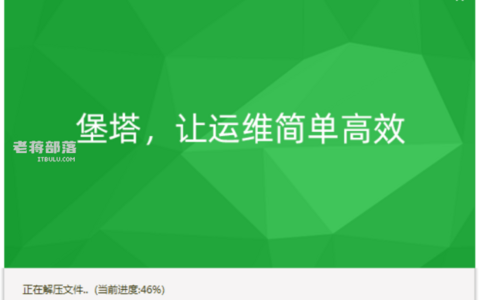 宝塔SSH终端管理器如何使用？可以替代其他客户端SSH软件