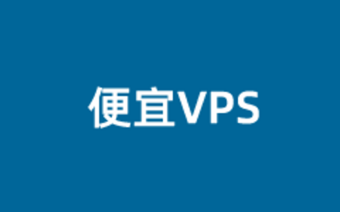 挂机宝是什么意思？挂机宝主机和云服务器区别选择