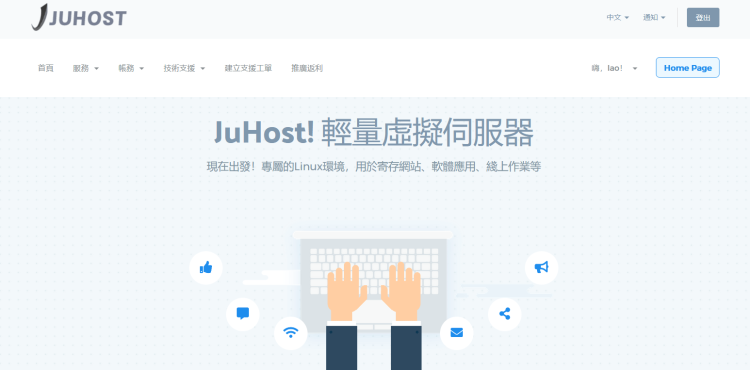 JuHost香港直连VPS主机 100M带宽 月付.99 - 第1张