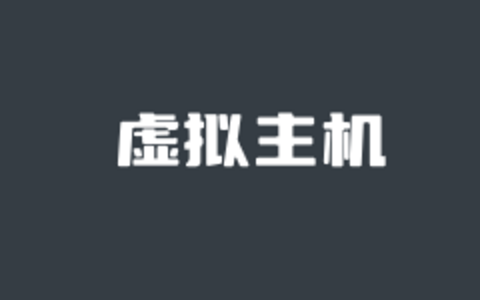2款常用外贸虚拟主机价格比较（HawkHost VS SugarHosts）