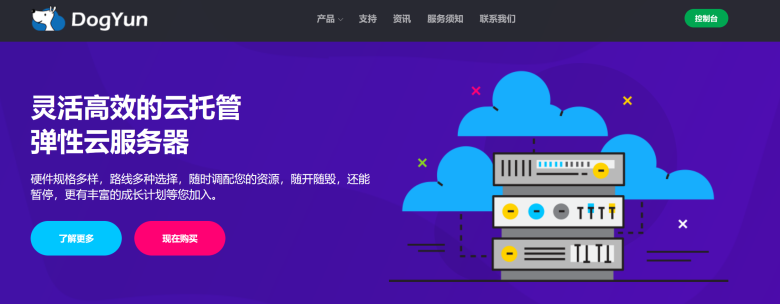 狗云服务器优惠码促销活动盘点 云服务器100元 充值赠送 - 第1张