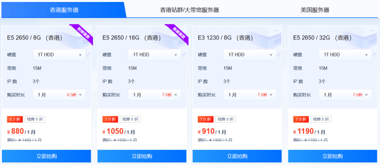 恒创海外服务器优惠活动 香港 日本 美国云服务器低至年付218元 - 第5张
