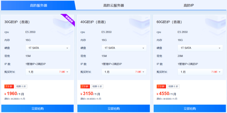 恒创海外服务器优惠活动 香港 日本 美国云服务器低至年付218元 - 第6张