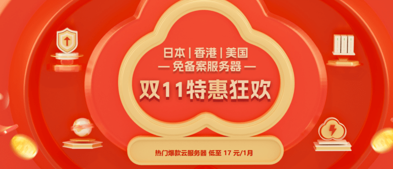 2023衡天云服务器促销活动 不限新老用户 香港云服务器年220元 - 第1张