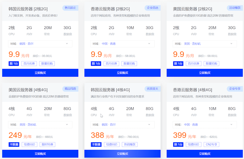 莱卡云春节促销活动 云服务器低至月付9.9元 - 第2张