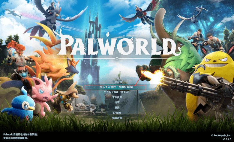腾讯云轻量服务器一键部署Palworld幻兽帕鲁游戏服务器私服 - 第7张