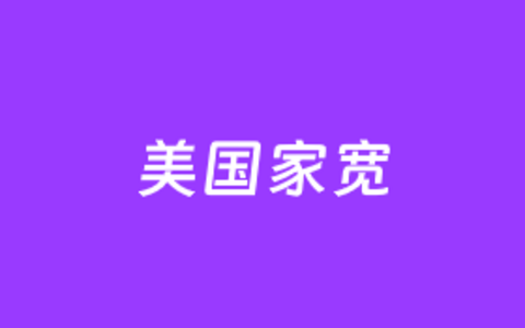 傲游主机美国原生IP VPS 美国洛杉矶ZONT机房 三网直连线路
