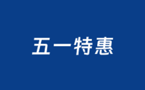 Megalayer 五一活动云服务器五折 香港和新加坡独立服务器低至299
