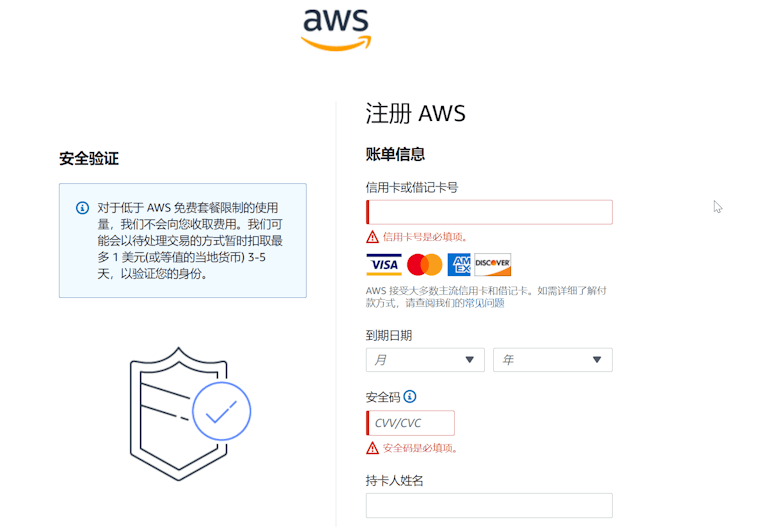 申请亚马逊云海外免费账户支持银联验证方式 免费体验云服务器 - 第6张