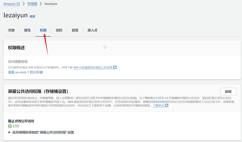 亚马逊云免费5GB云存储空间且可以绑定域名的操作过程记录 - 第8张