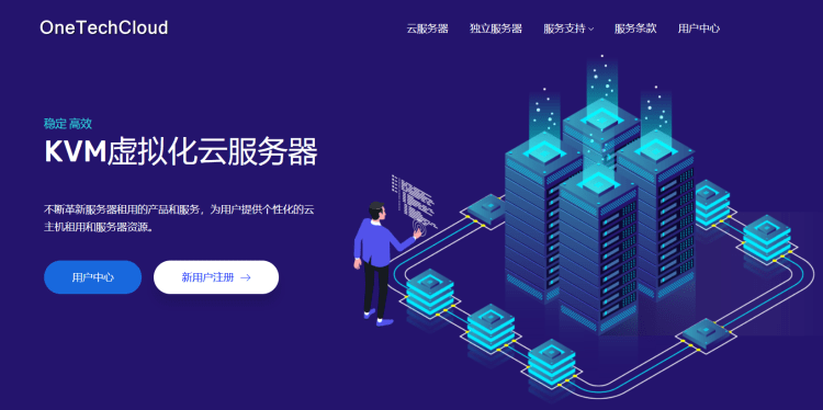 OneTechCloud 优惠码整理 提供多个美国和香港CN2 VPS 原生IP - 第1张