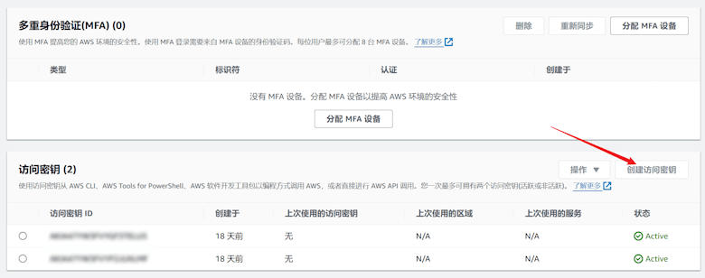 利用免费亚马逊云S3存储+PicGo搭建私有图床存储Typora文档 - 第9张