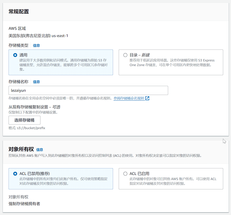 Obsidian笔记内容同步到免费亚马逊云S3云存储空间 - 第2张