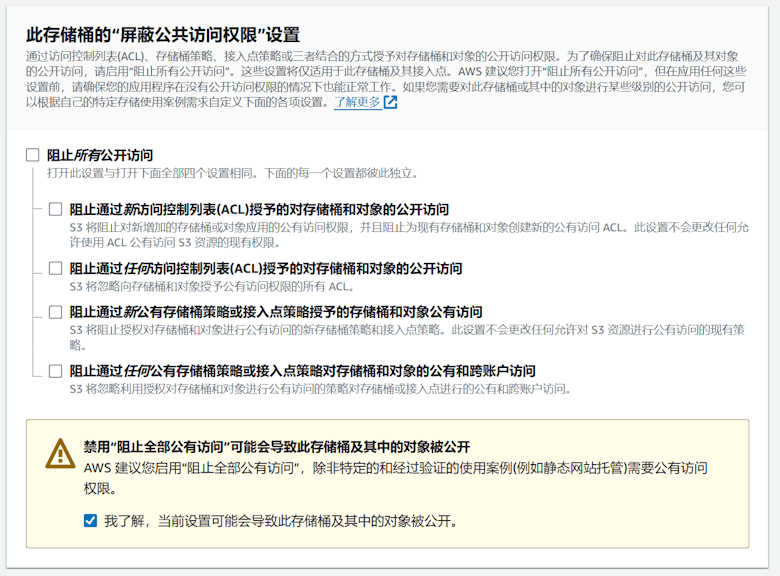 利用免费亚马逊云S3存储+PicGo搭建私有图床存储Typora文档 - 第3张