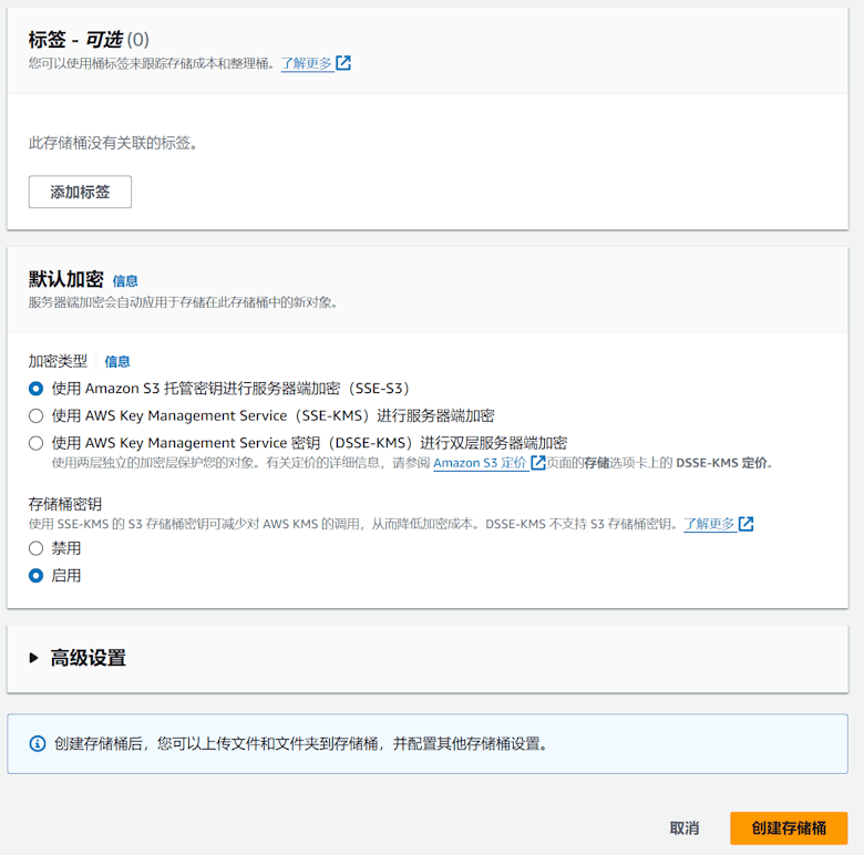 利用免费亚马逊云S3存储+PicGo搭建私有图床存储Typora文档 - 第4张