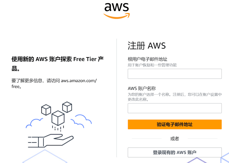 注册亚马逊云国际的新客户可获得12个月的云服务器和限时礼物-3号