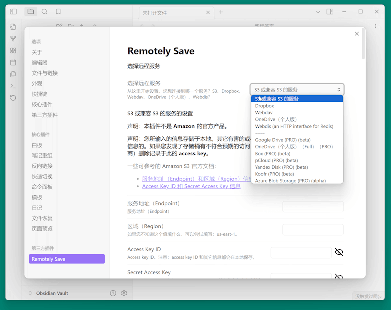 Obsidian笔记内容同步到免费亚马逊云S3云存储空间 - 第18张