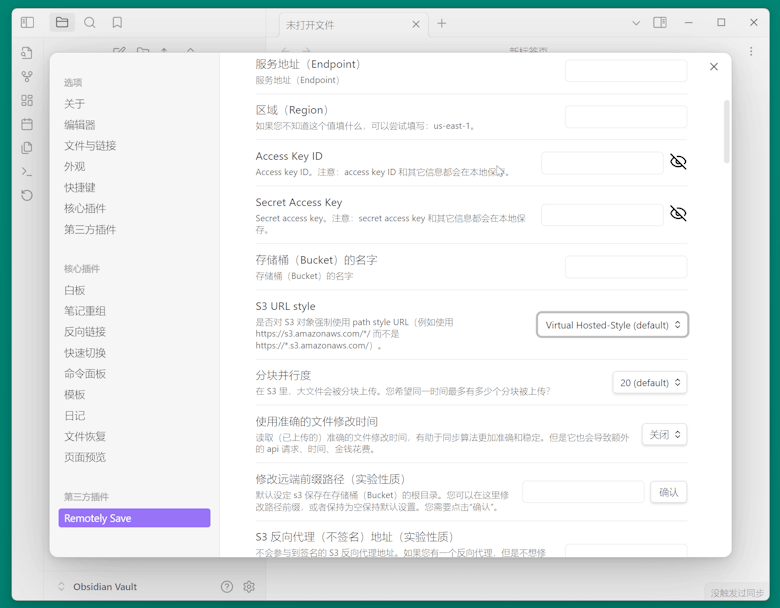 Obsidian笔记内容同步到免费亚马逊云S3云存储空间 - 第19张