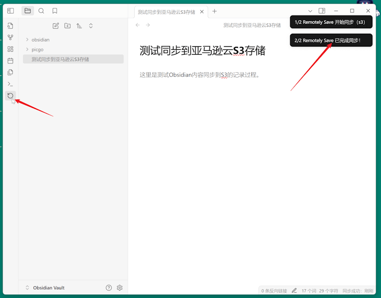 Obsidian笔记内容同步到免费亚马逊云S3云存储空间 - 第21张