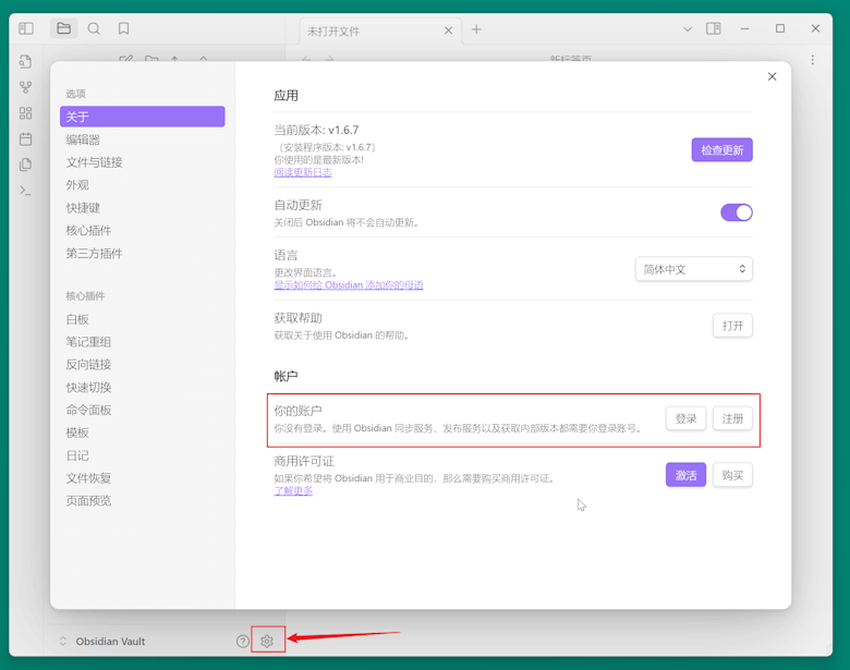 Obsidian笔记内容同步到免费亚马逊云S3云存储空间 - 第12张