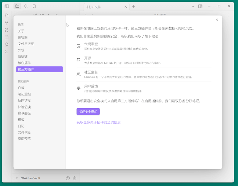 Obsidian笔记内容同步到免费亚马逊云S3云存储空间 - 第13张